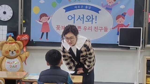 Sistem Undian SD Swasta Seoul
